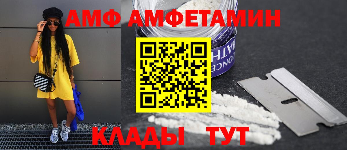 Amphetamine Premium  Вход с VPN  Амфетамин  Кизляр 