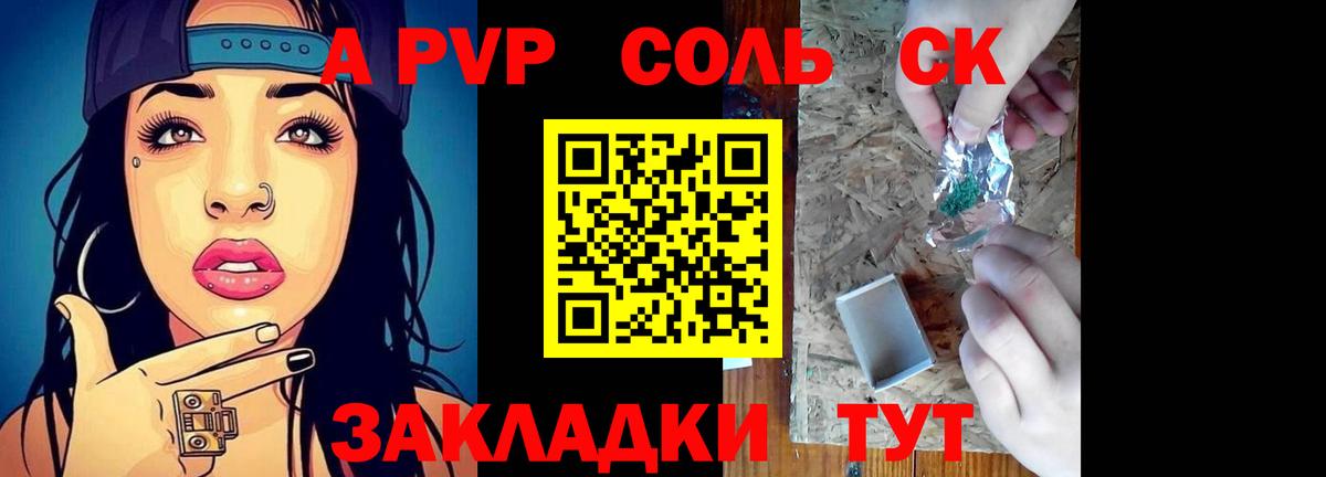 наркошоп  APVP Соль  Alpha PVP Crystall  Alpha-PVP Crystall  Вход с VPN  Кизляр 