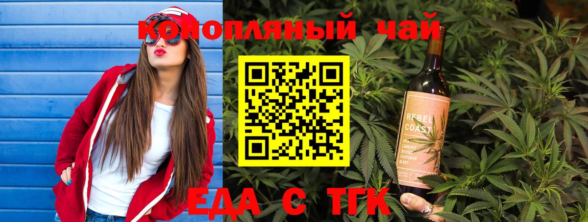 Кизляр  Еда ТГК конопля  Вход с VPN 