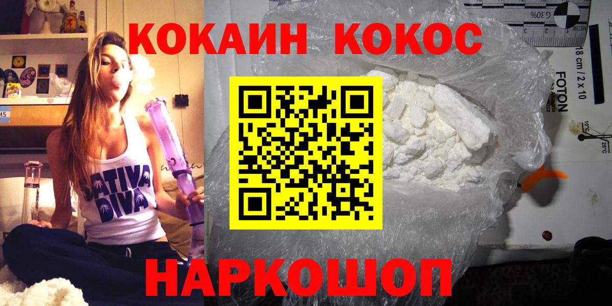 COCAIN Перу  КОКАИН Перу  Кизляр  Вход с VPN 