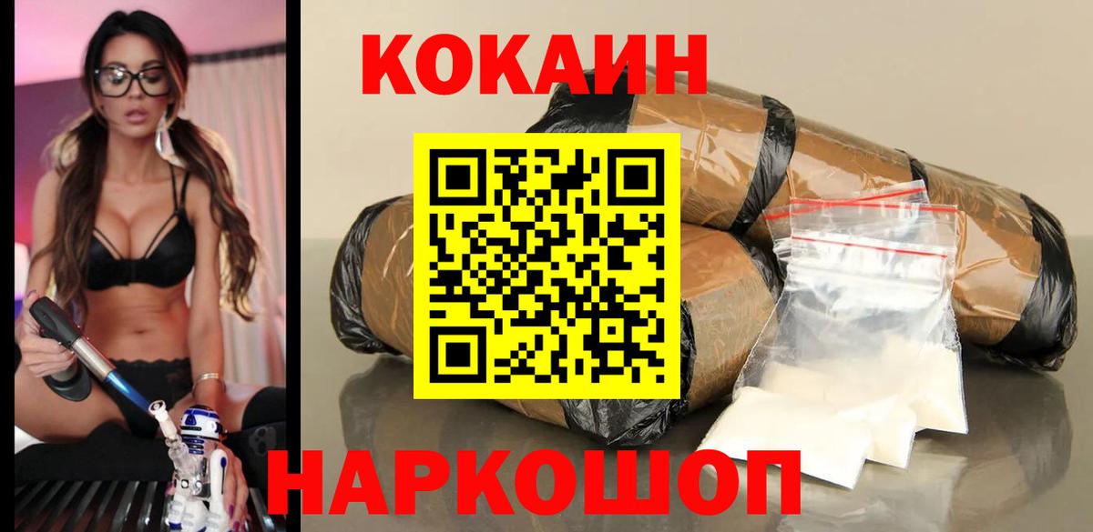 Кокаин FishScale Кизляр