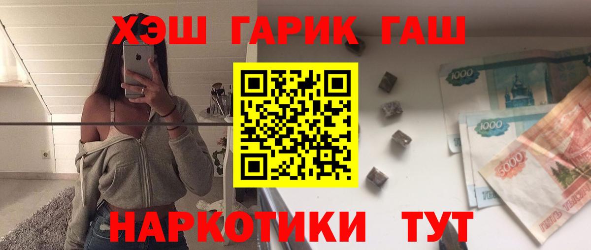 ГАШИШ VHQ  ГАШ VHQ  ГАШИШ  Вход с VPN  Кизляр 