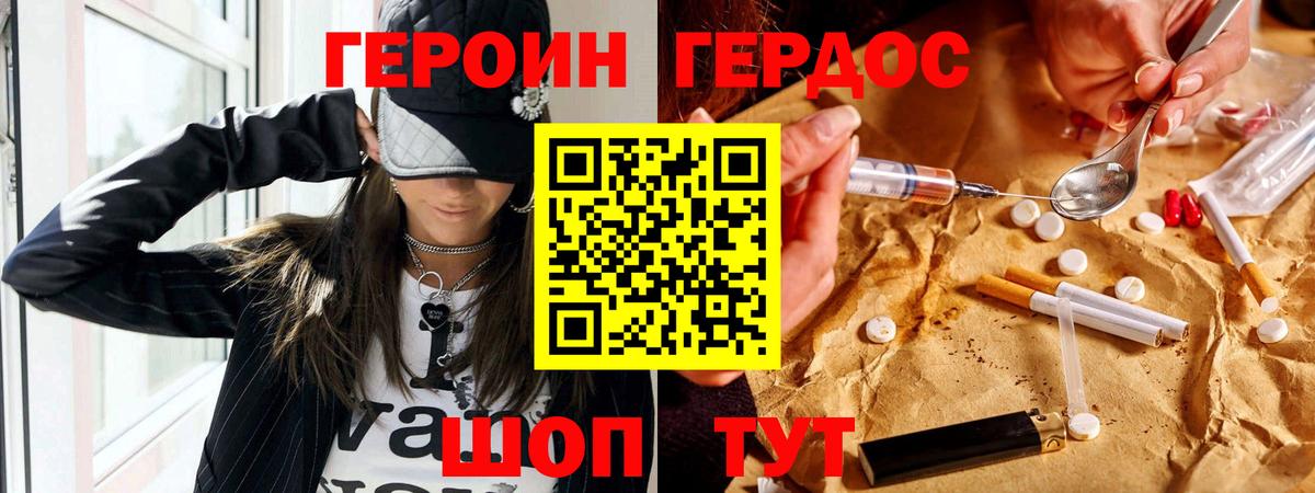 Кизляр  ГЕРОИН гречка  Вход с VPN 