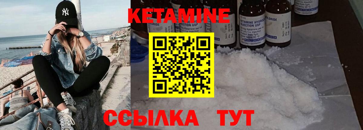 КЕТАМИН VHQ Кизляр