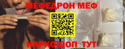 мяу мяу кристалл Краснознаменск