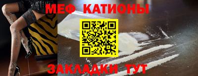 мяу мяу кристалл Краснознаменск