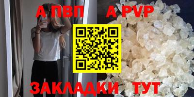 мяу мяу кристалл Краснознаменск