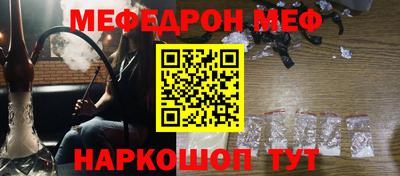 мяу мяу кристалл Краснознаменск