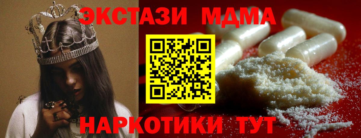 MDMA  МДМА молли  Вход с VPN  МДМА Molly  Кизляр 