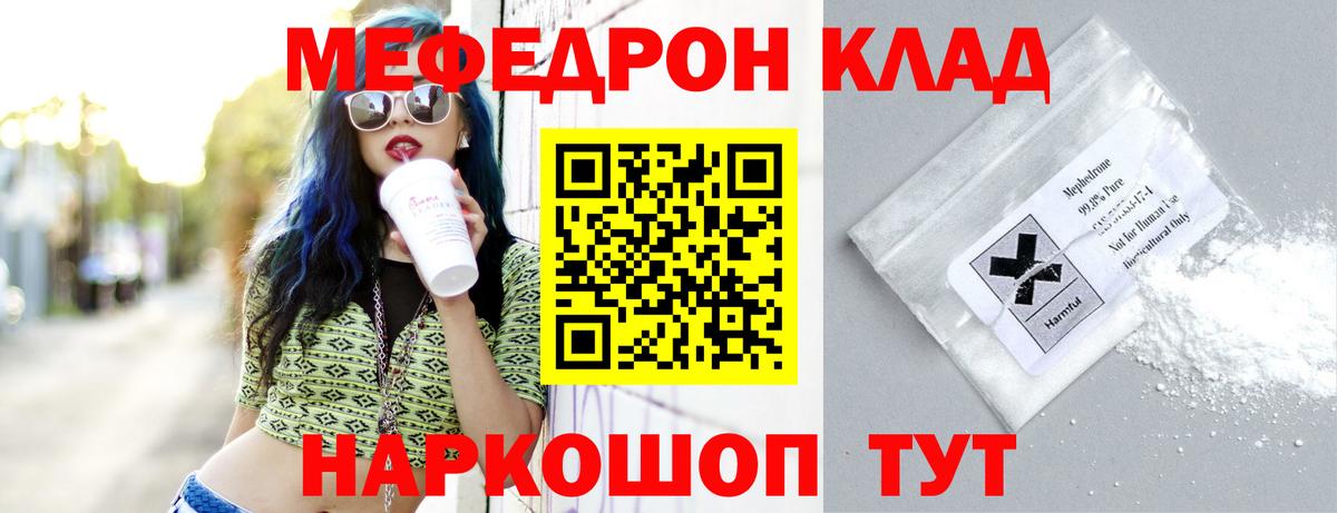 хочу наркоту  Вход с VPN  Кизляр  Меф mephedrone  МЕФ мяу мяу  МЕФ 