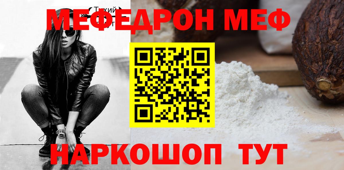 МЕФ кристаллы Кизляр