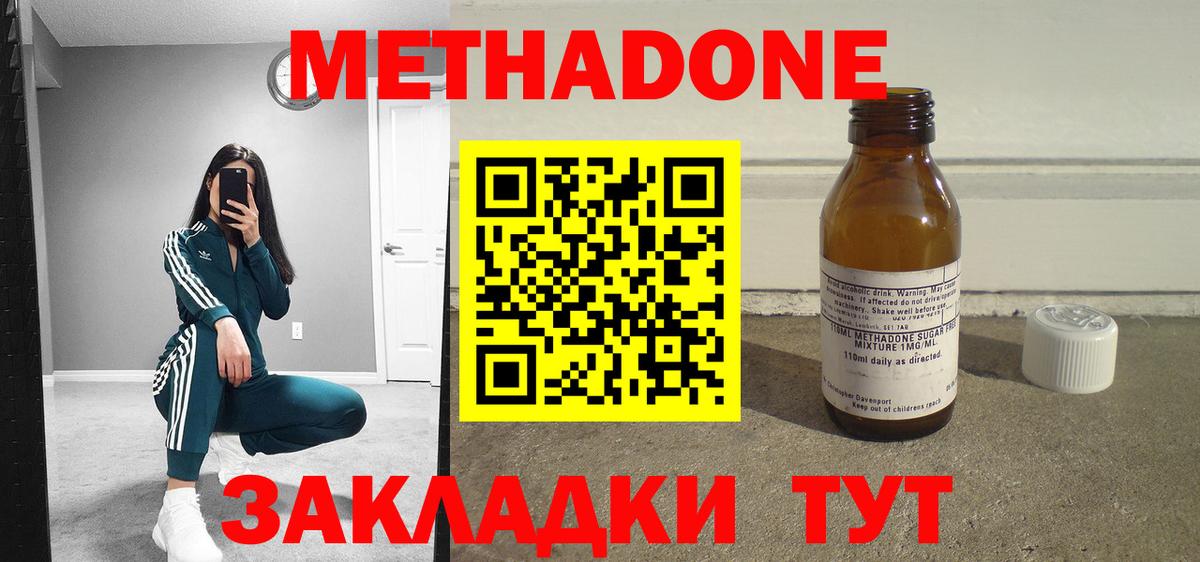 МЕТАДОН белоснежный Кизляр
