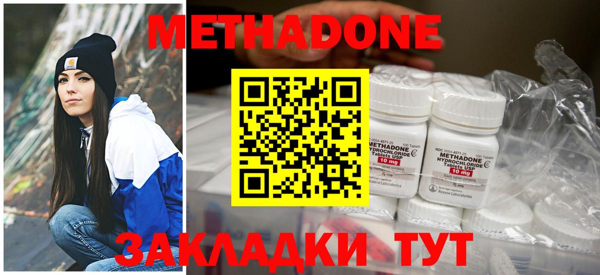 Метадон мёд  Вход с VPN  МЕТАДОН VHQ  Кизляр 
