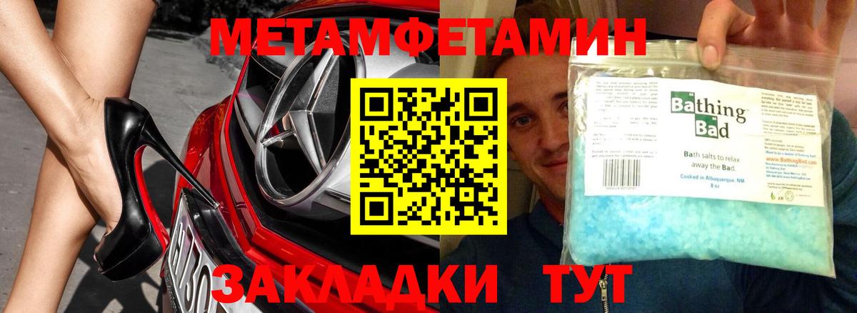Первитин Декстрометамфетамин 99.9%  Метамфетамин  Кизляр  Первитин Декстрометамфетамин 99.9%  Вход с VPN 