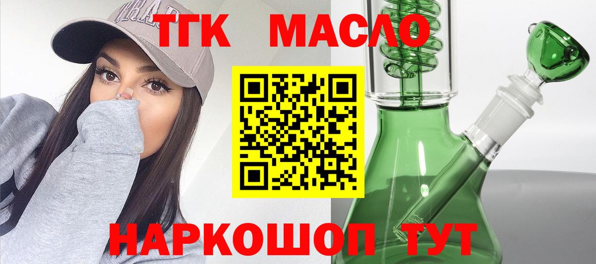 mega зеркало  ТГК жижа  Дистиллят ТГК вейп с тгк  Вход с VPN  Кизляр 